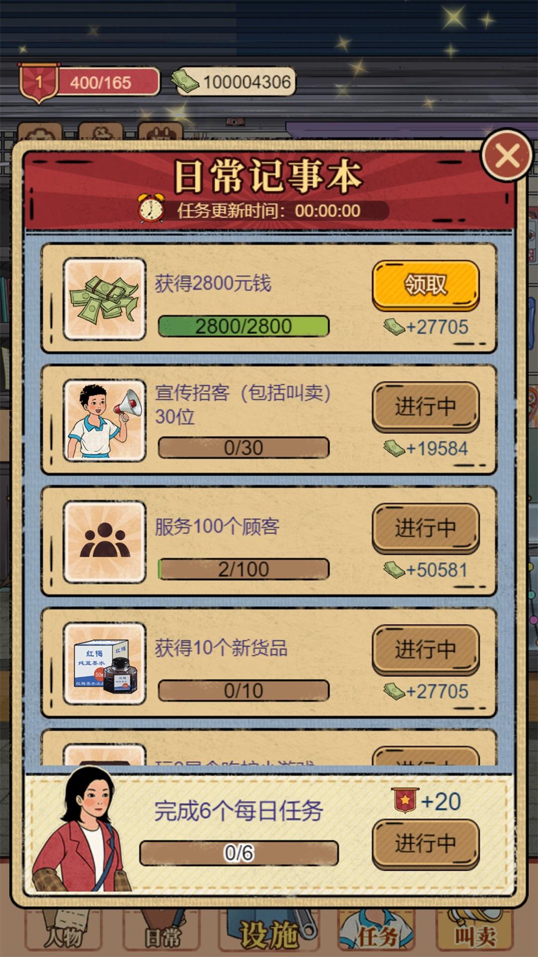 开间小铺免广告版截图1