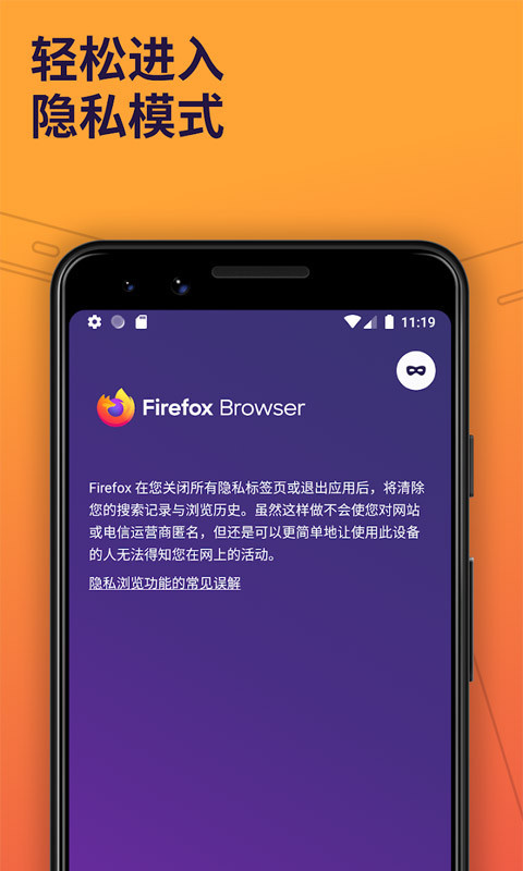火狐浏览器绿色版.jpg