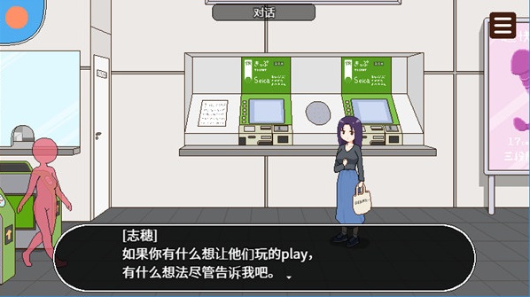 播种委员会全人物解锁版截图2