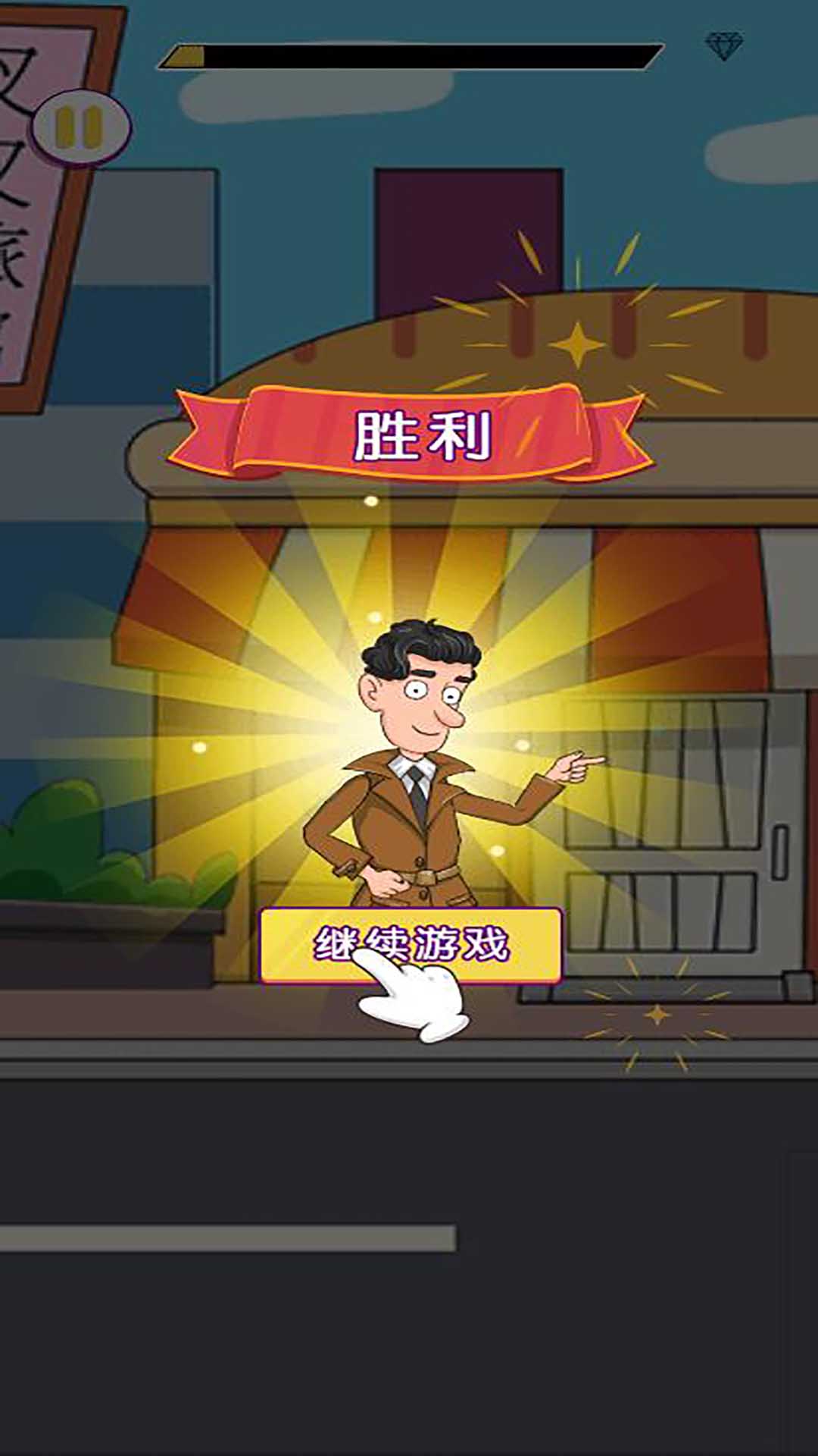 解开真相之谜游戏截图2