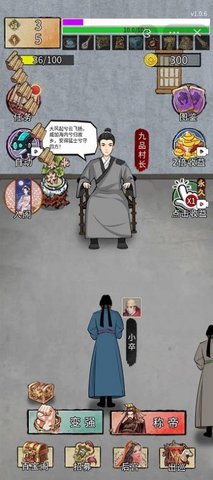 重生干帝王快手小游戏最新版截图1