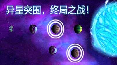 异星迷航欧米伽截图1