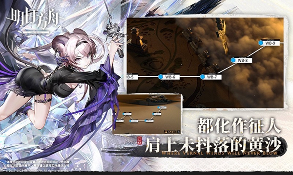 明日方舟截图1