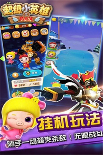 猪猪侠之超级小英雄截图2
