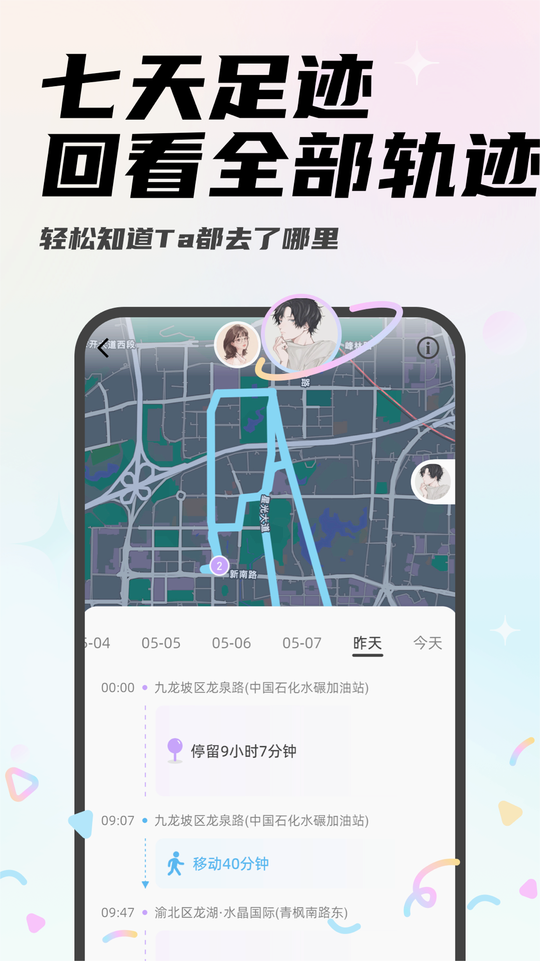 Mua截图2