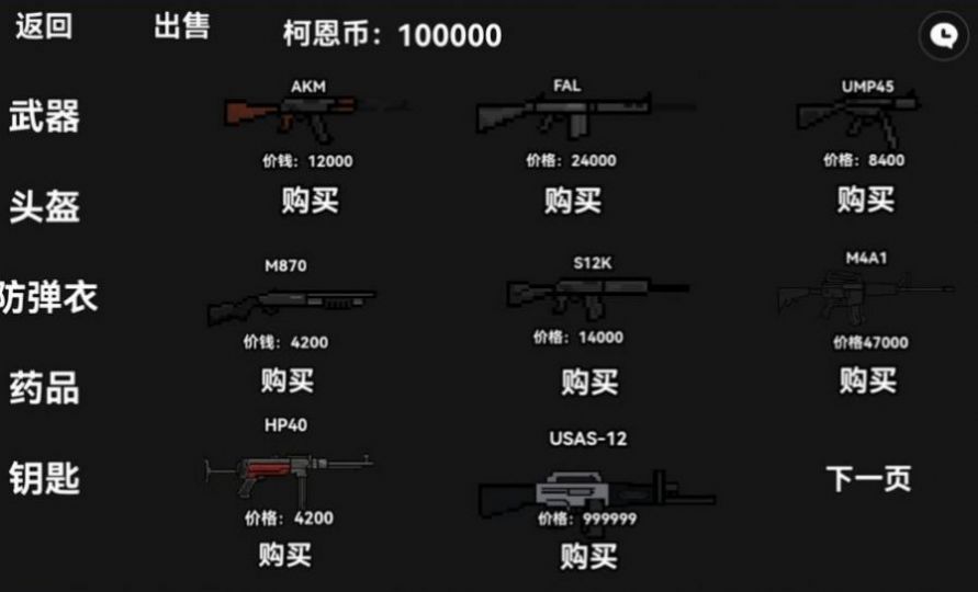 坤坤暗区突围手机版截图2