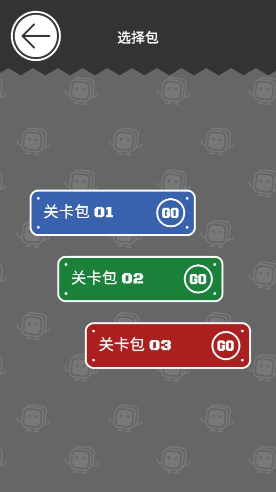 皮库博游戏截图1