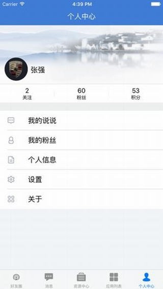 赣教云app截图2