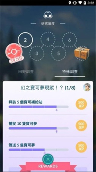 精灵宝可梦锆石官方正版截图2