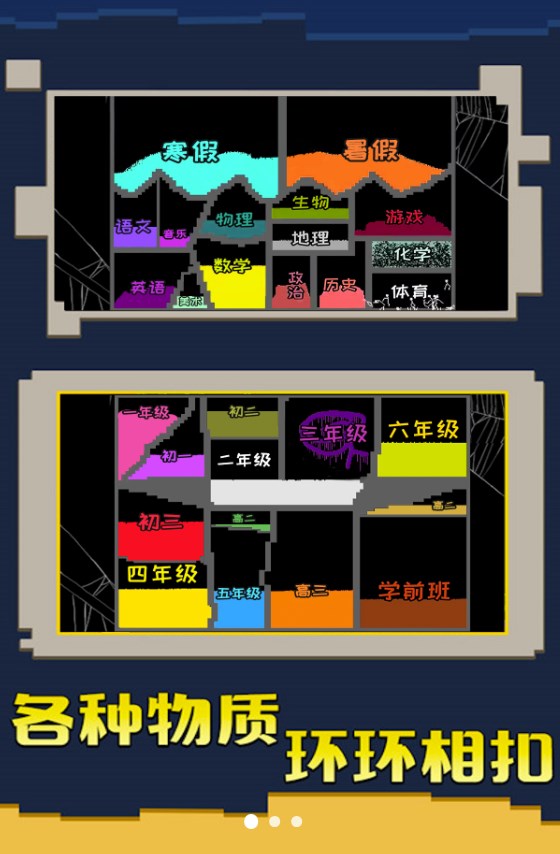 粉末大战游戏截图2