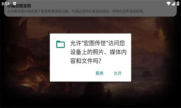 宏图传世截图2