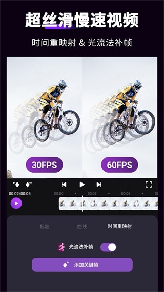 Motion Ninja截图1