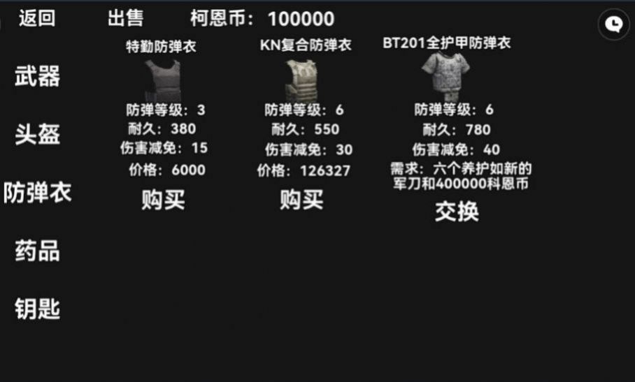 坤坤暗区突围手机版
