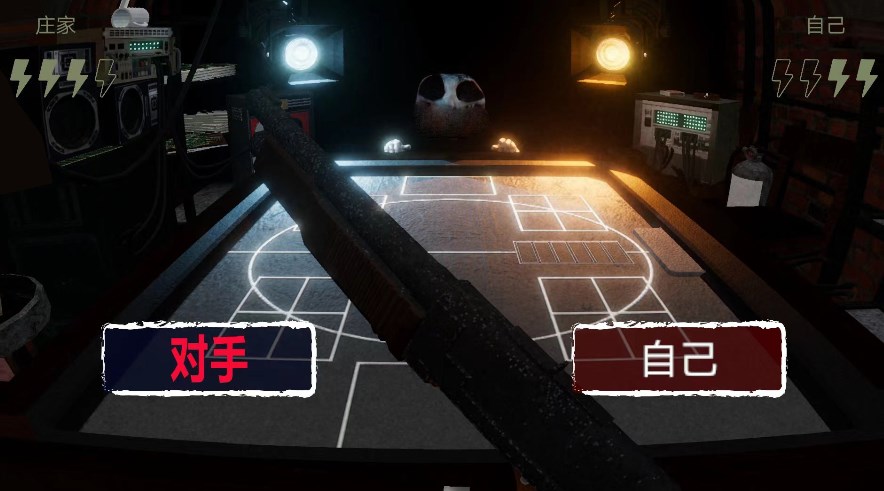 死神在找你游戏截图2