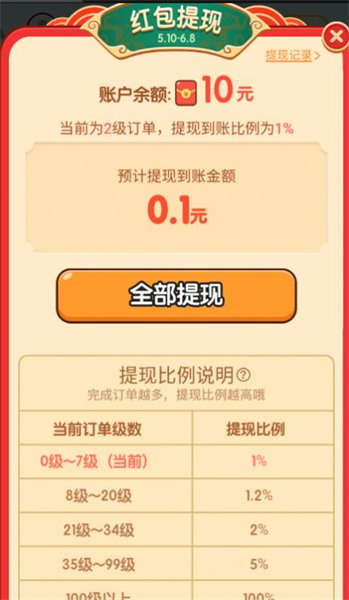 农耕助手截图2