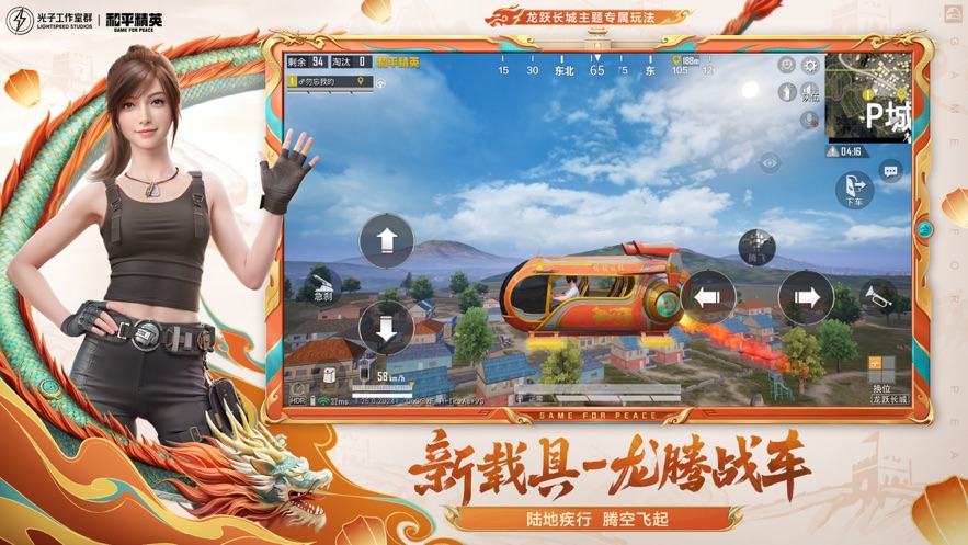和平精英SS26游戏截图2