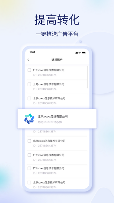 巨量创意截图2