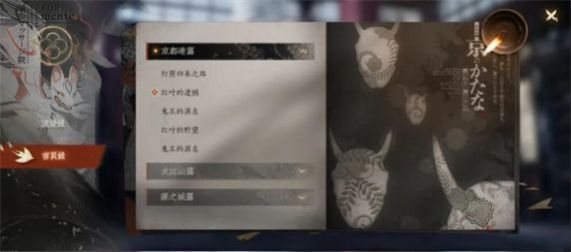 阴阳师莹之歌手游截图2