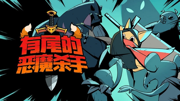 跟踪恶魔猎人截图2
