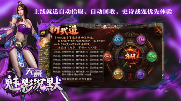 天意魅影沉默手游截图2