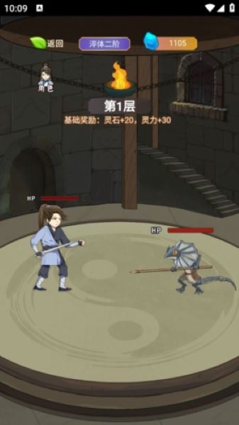 我的修仙日记截图1