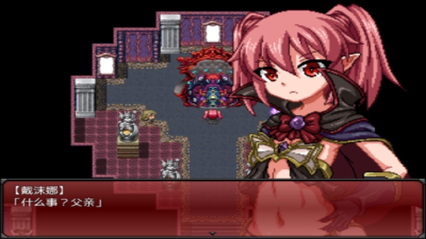 魔王之女戴沫娜汉化版截图2