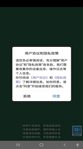 酷玩消消消截图1