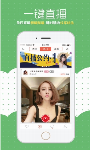 品鉴直播截图1