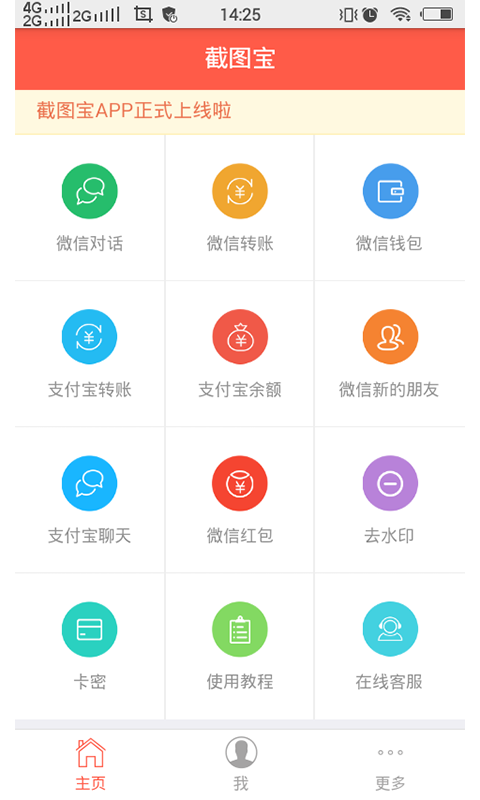截图宝去水印.jpg