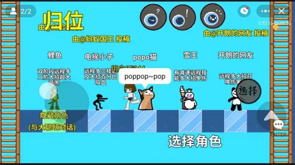 创游世界全明星对决截图2