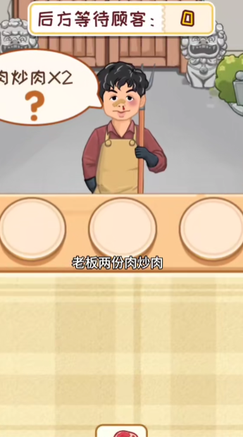 你是不是菜游戏截图1