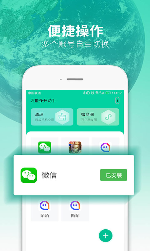 万能多开助手直装版.jpg