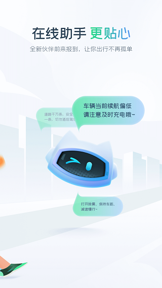 EVCARD截图1