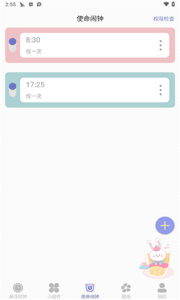 悬浮时钟aclock