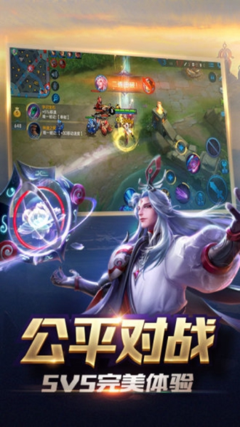 王者荣耀前瞻版体验服截图1