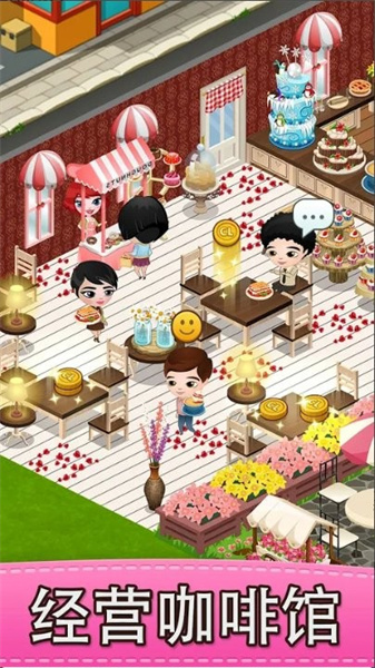 Cafeland截图2