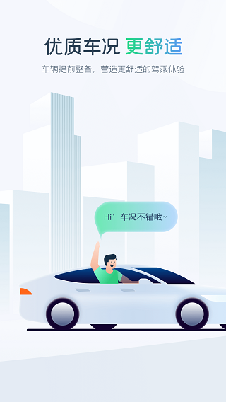 EVCARD截图2