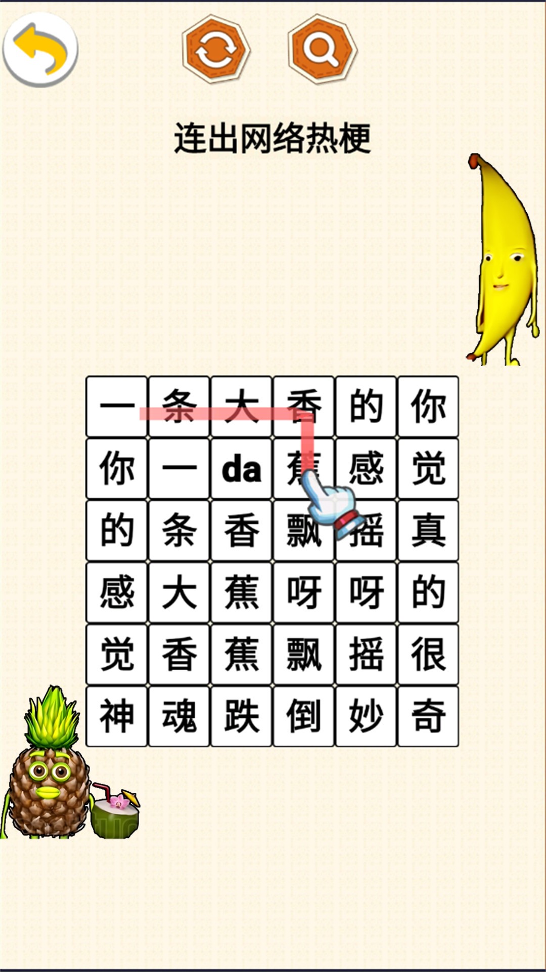 老梗玩转游戏截图2