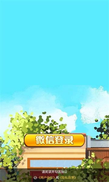 小元饭店红包版截图2