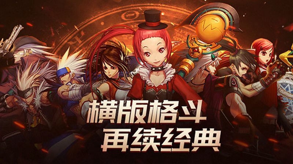 地下城与勇士体验服截图1
