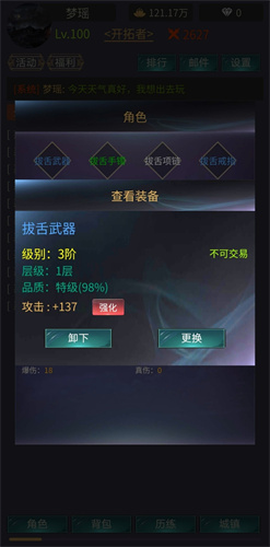 神话时代截图1
