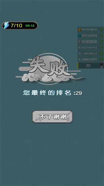 神龙诞生记截图2