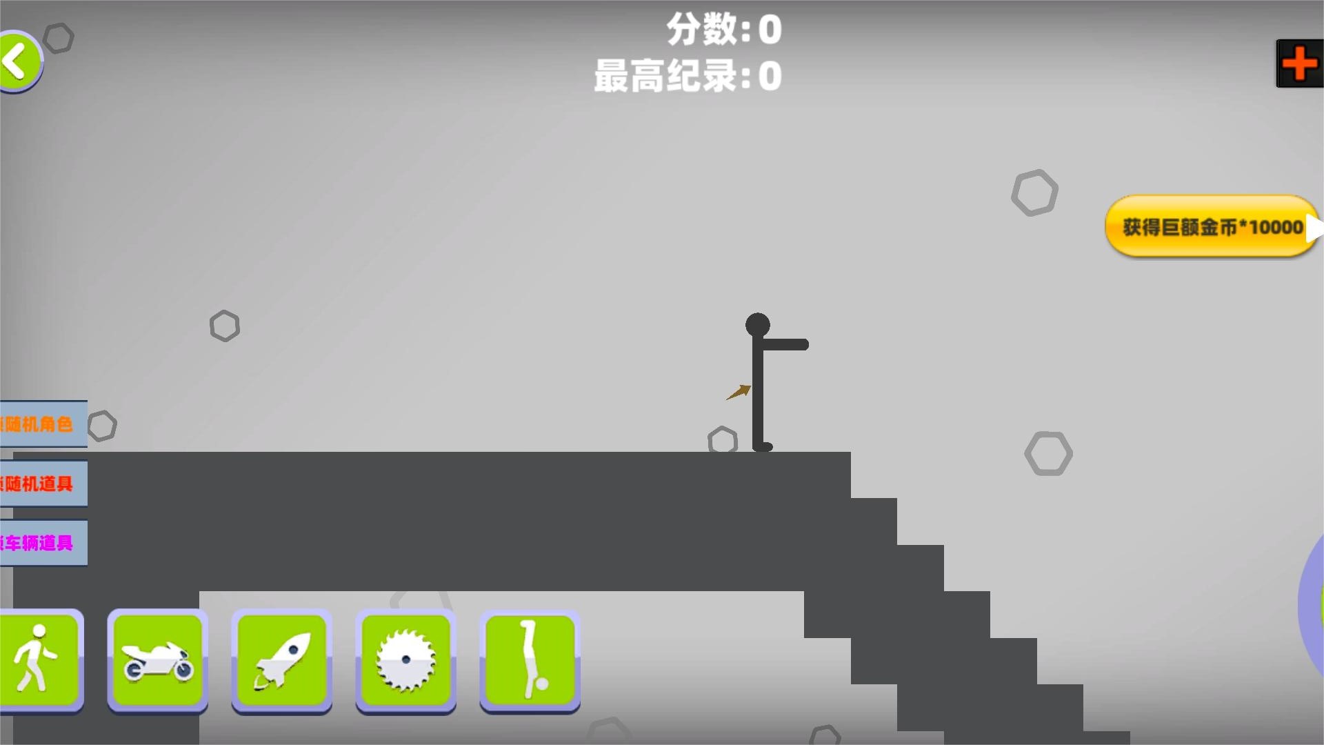 粉碎火柴人大作战游戏截图1