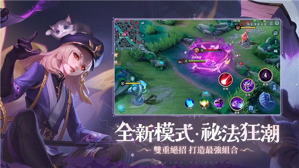 传说对决截图2