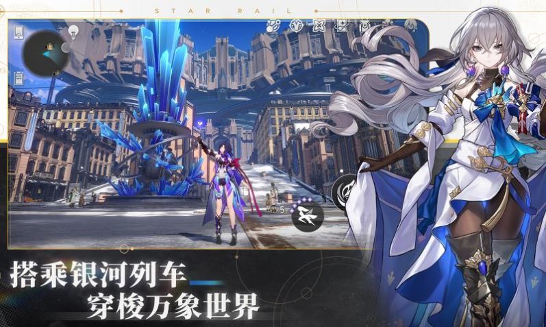 崩坏星穹铁道私人服2.0截图1