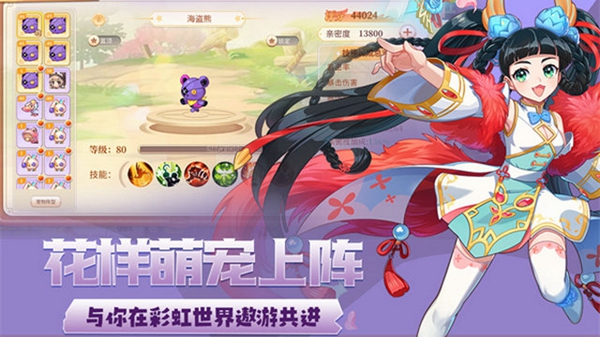 永恒岛截图1