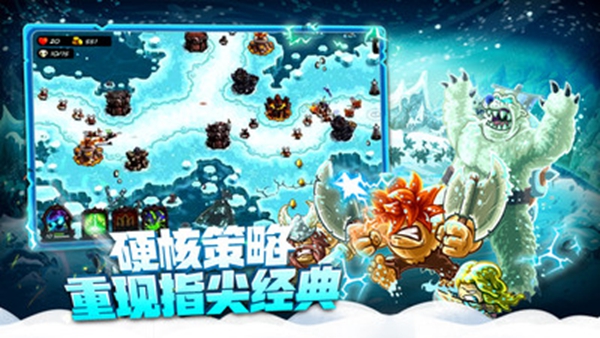 王国保卫战4截图2