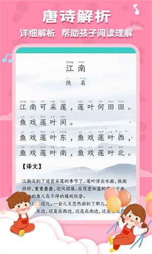 唐诗三百首全集截图1