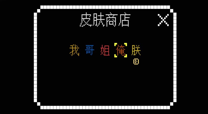全民文字大作战游戏截图1