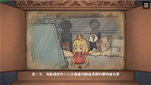 犬公主与恶魔石板最新版截图1